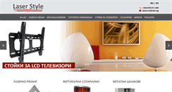 Desktop Screenshot of laserstyle.com